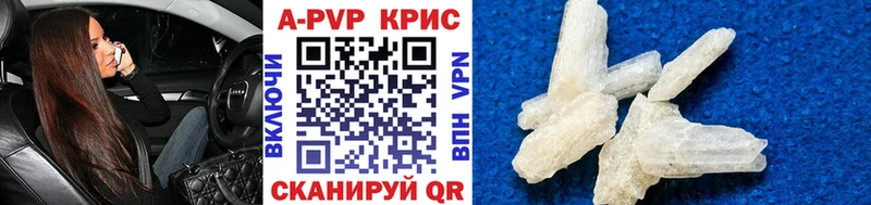 A-PVP кристаллы  даркнет наркотические препараты  Бугульма 