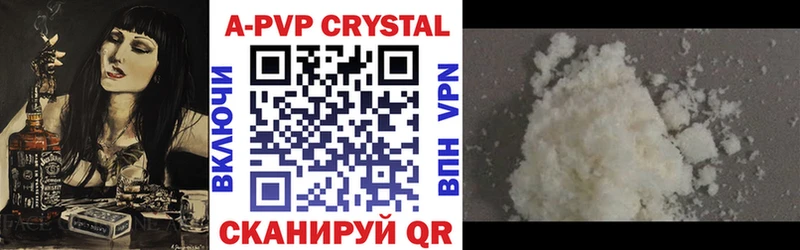 APVP Соль Бугульма