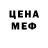 Метадон кристалл Rick Owen