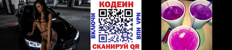 KRAKEN ONION  где можно купить   Бугульма  Codein напиток Lean (лин) 